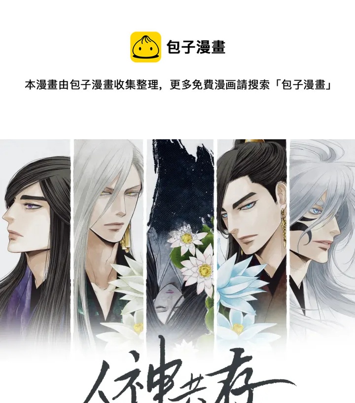 第53话 被发现了0