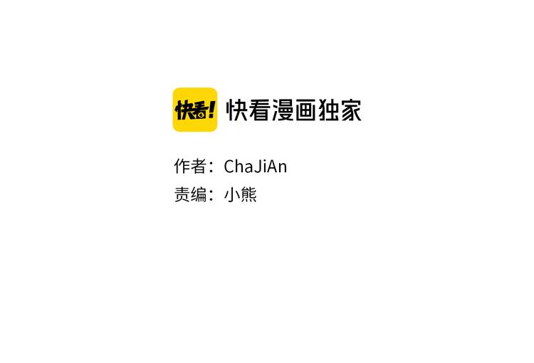 人神共存漫画,第30话 夜魔被困2图