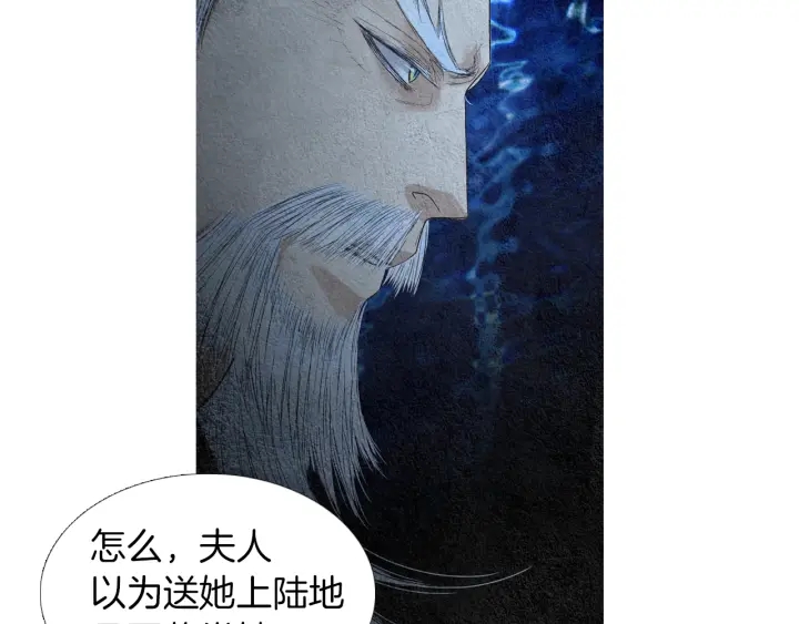 人神共存的爱·咏井中月~漫画,第159话 免费的午餐5图