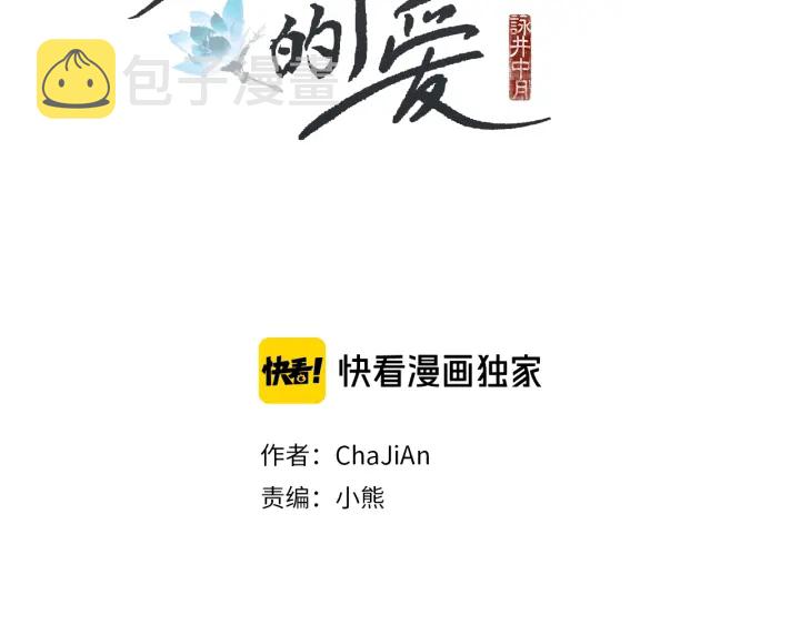 第53话 被发现了1