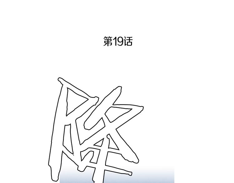 人神共存的爱·咏井中月~漫画,第19话 夜魔的来历3图