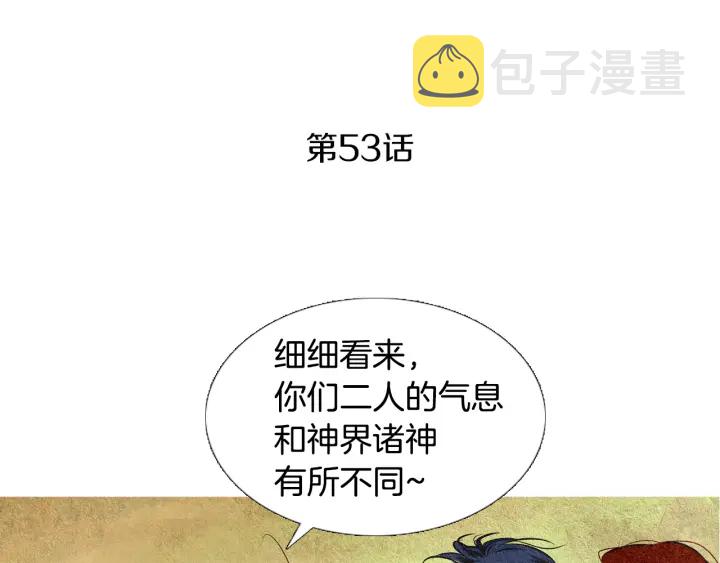 第53话 被发现了3