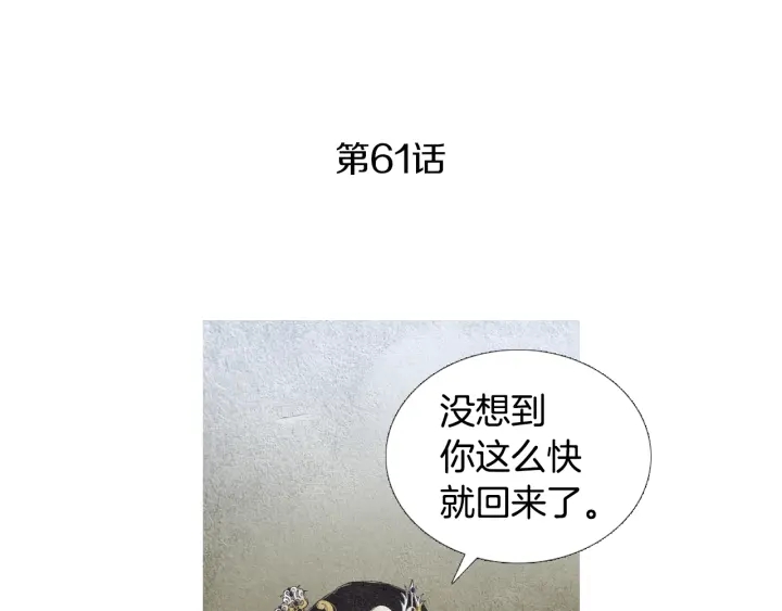 人神共存漫画,第61话 可疑之人4图