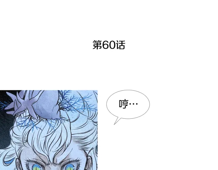 人神共存漫画,第60话 夜魔被抓4图