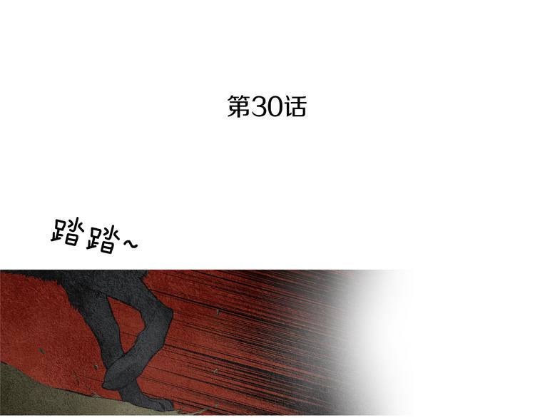 人神共存漫画,第30话 夜魔被困3图