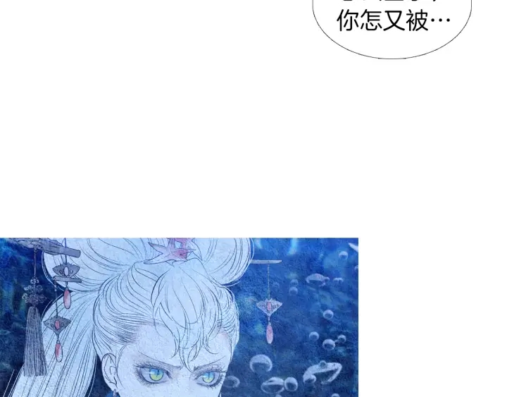 人神共存的爱·咏井中月~漫画,第156话 任性的要求5图