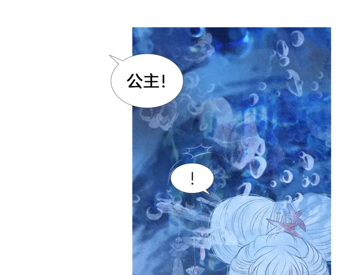 人神共存的爱·咏井中月~漫画,第156话 任性的要求2图