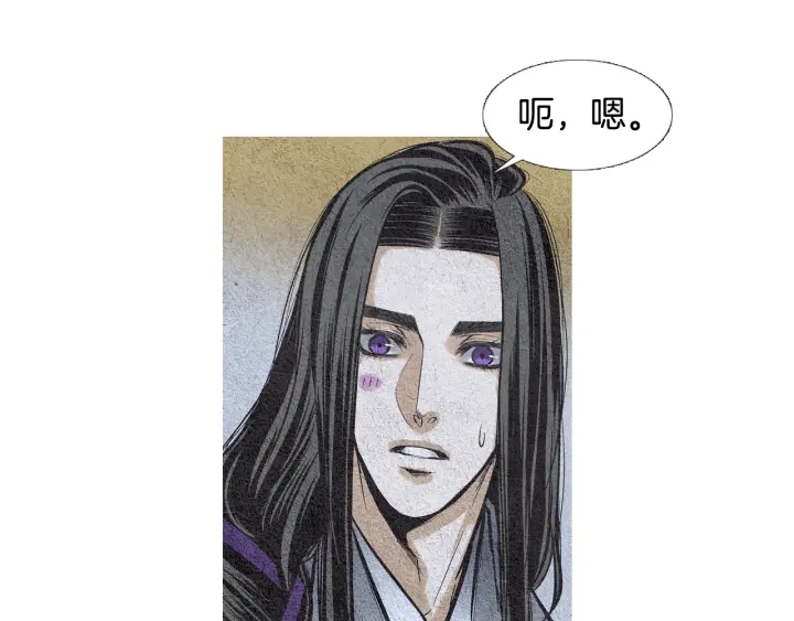 人神共存漫画,第47话 花落谁家5图