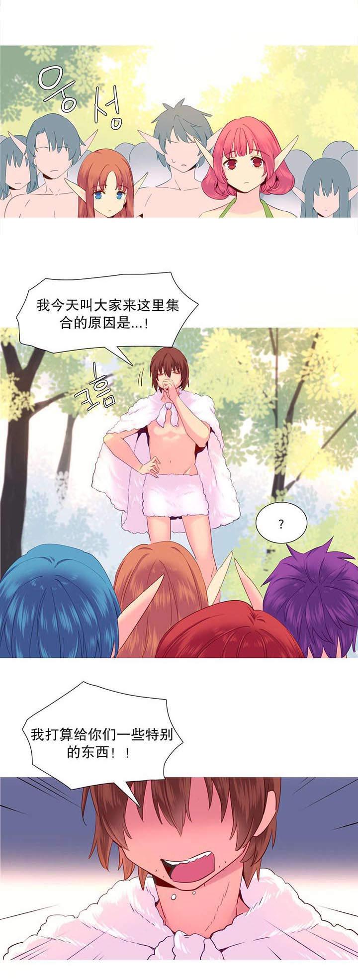 精灵宝可梦新无印漫画,第25章：权利4图