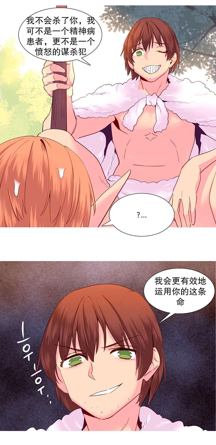 精灵宝可梦新无印漫画,第25章：权利3图