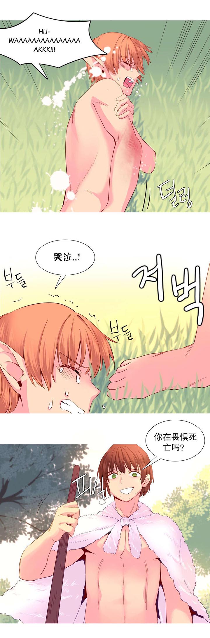 精灵宝可梦新无印漫画,第25章：权利1图