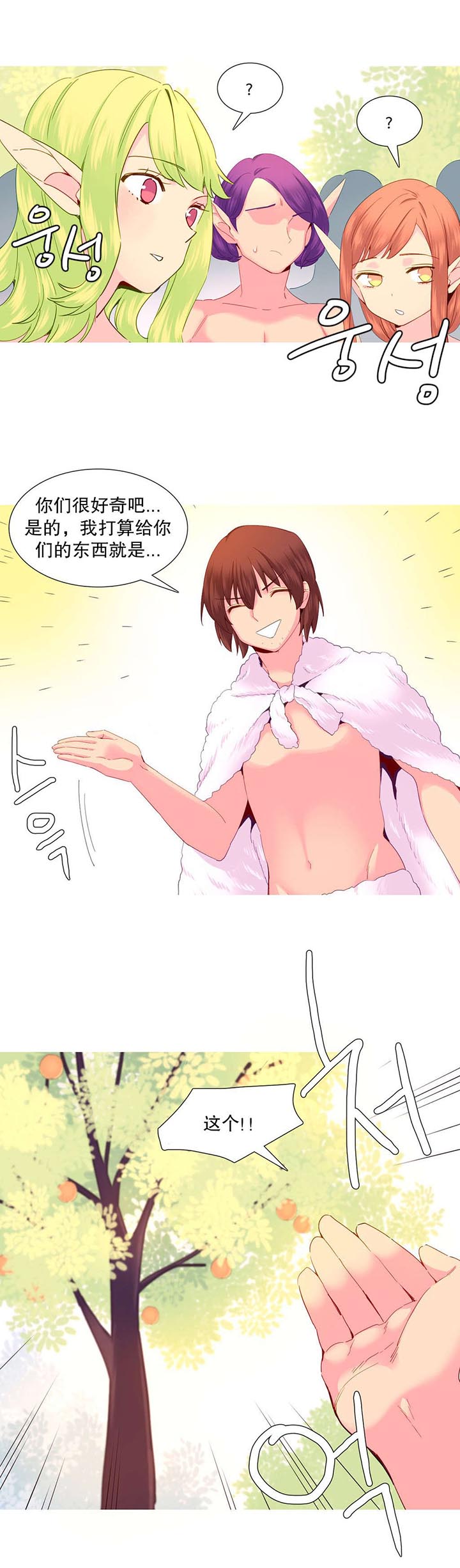 精灵宝可梦新无印漫画,第25章：权利5图