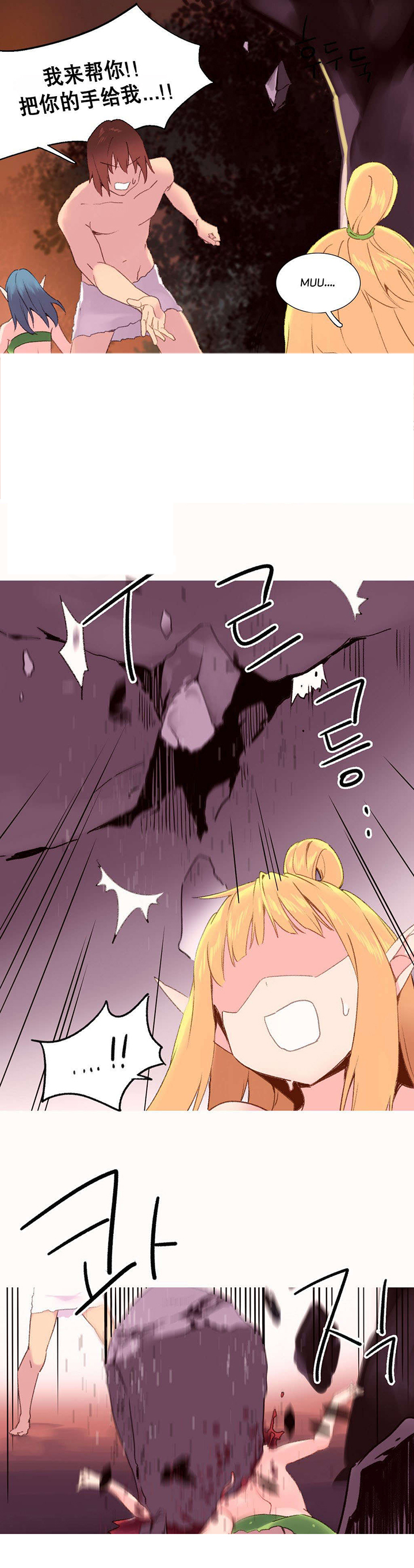 精灵宝可梦新无印漫画,第31章：幸存3图