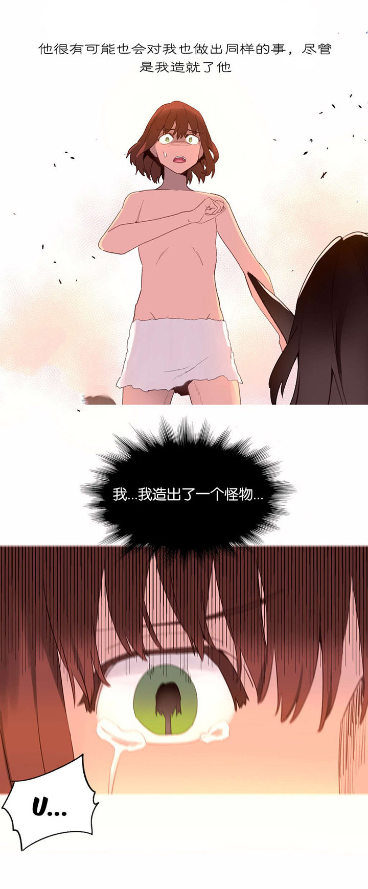 精灵宝可梦新无印漫画,第35章：绝望2图