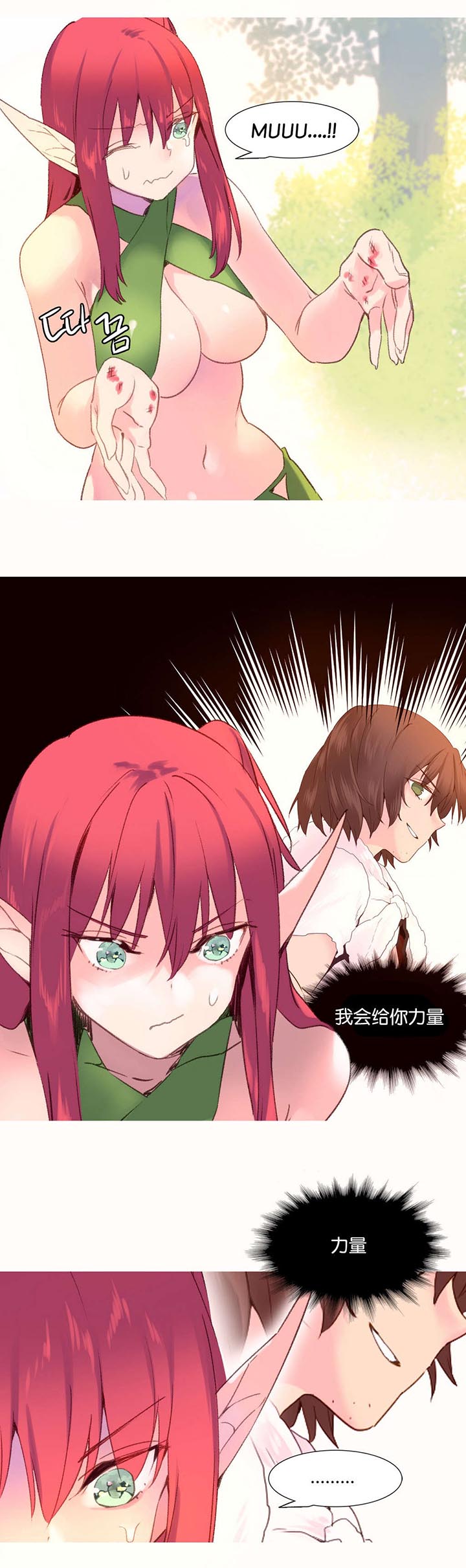 精灵宝可梦新无印漫画,第30章：大火5图