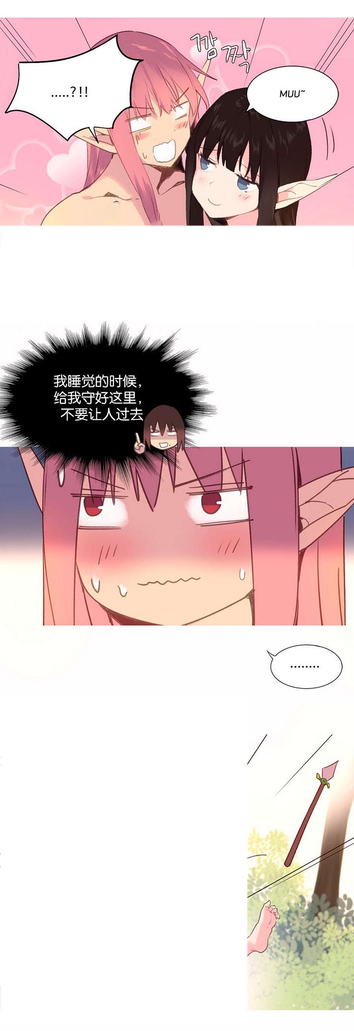 精灵宝可梦新无印漫画,第30章：大火2图