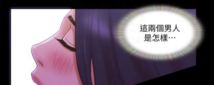 蜜月之旅漫画,第83话3图