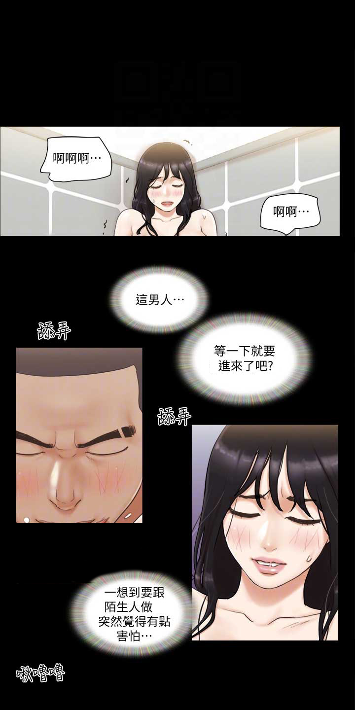 蜜月之旅漫画,第63话1图