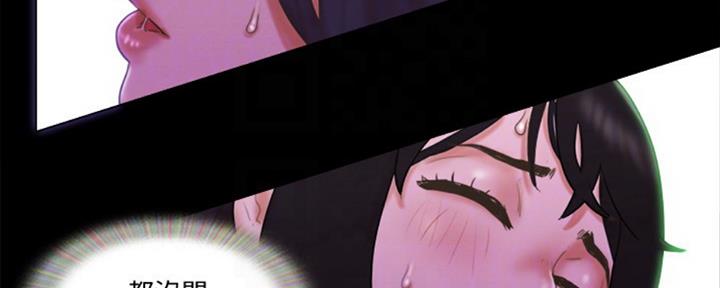 蜜月之旅漫画,第83话4图