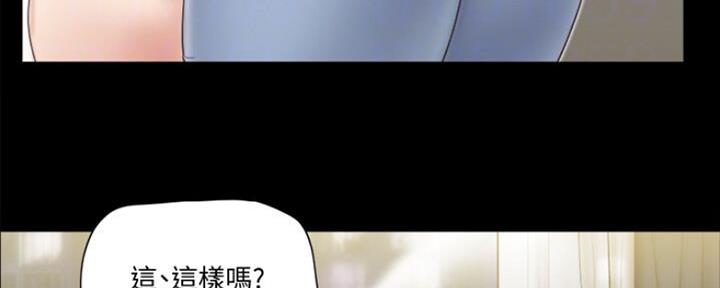 蜜月之旅漫画,第89话3图