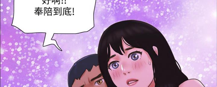 蜜月之旅漫画,第83话1图