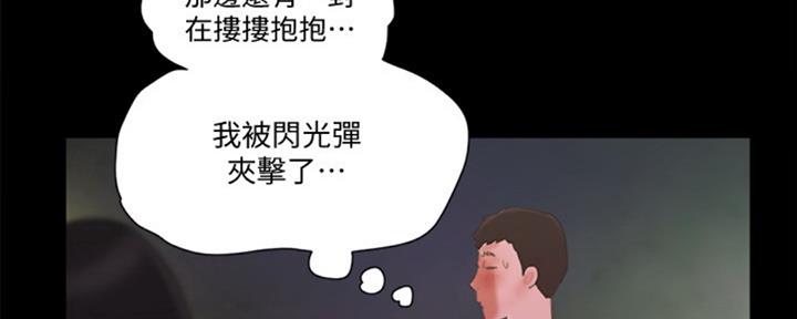 蜜月之旅漫画,第83话3图