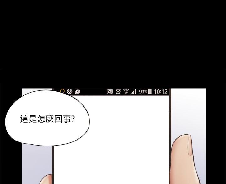 蜜月之旅日本漫画,第118话1图