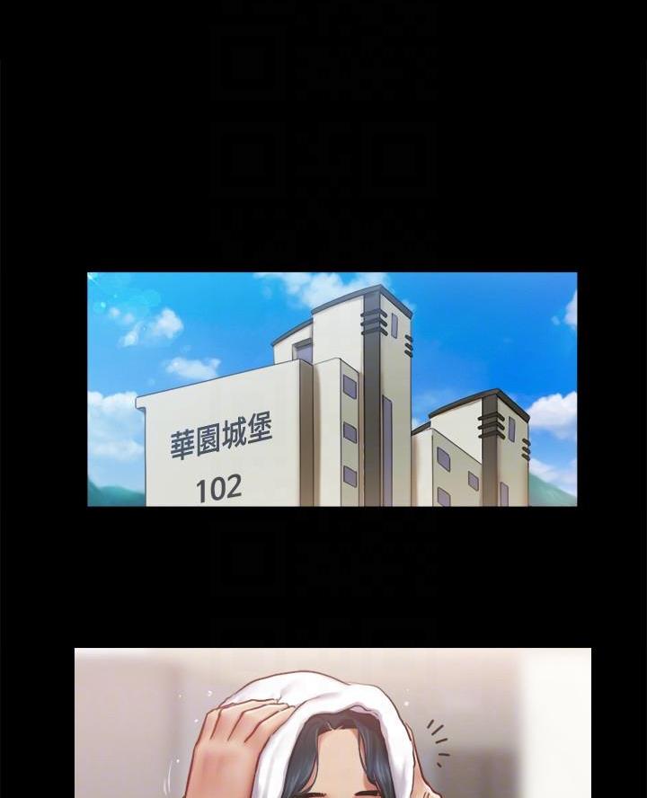 蜜月之旅日本漫画,第114话1图