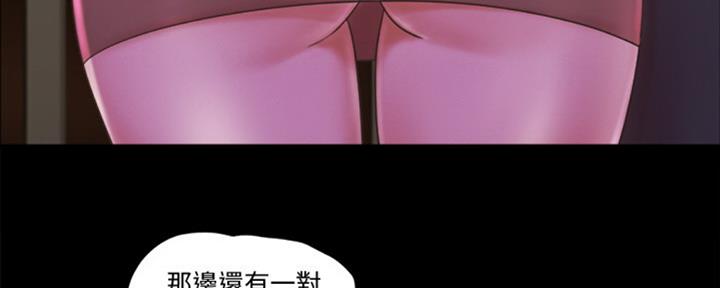 蜜月之旅漫画,第83话2图