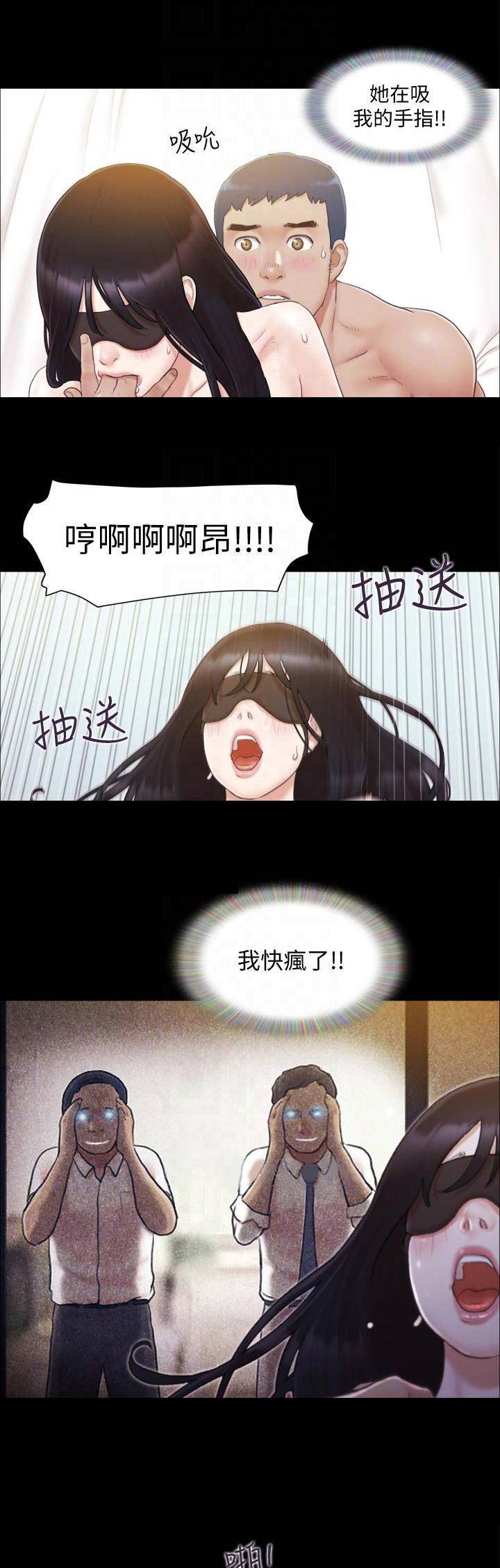 蜜月之旅漫画,第44话4图