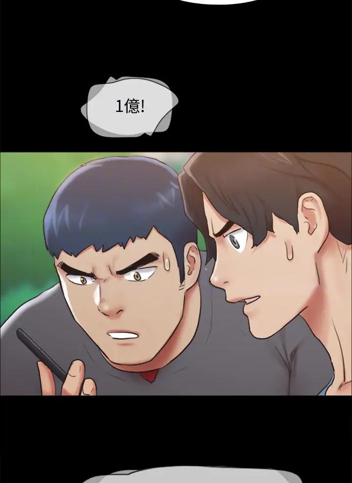 蜜月之旅漫画,第141话5图