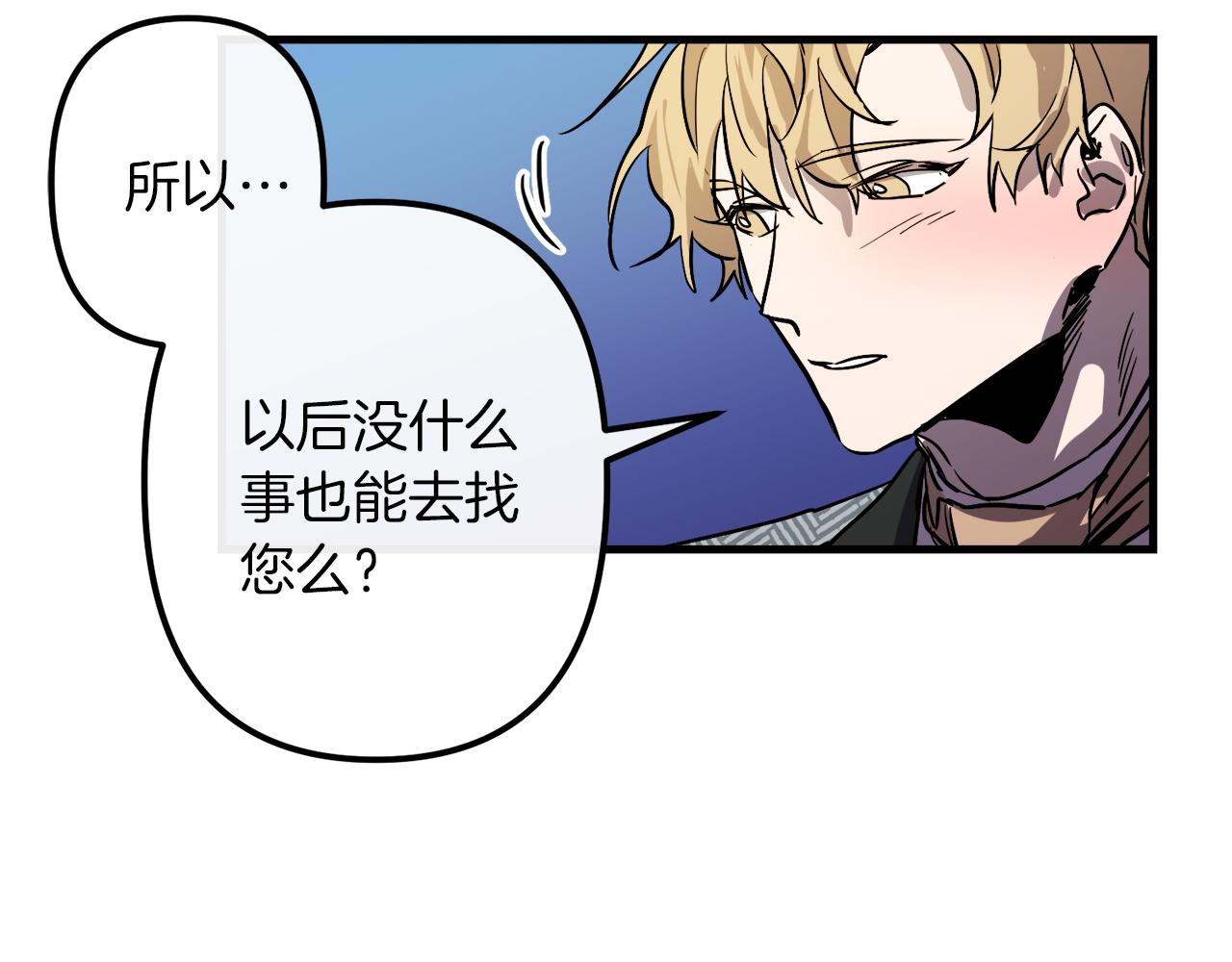 与龙共生的皇妃漫画漫画,第28话 迷上皇妃4图