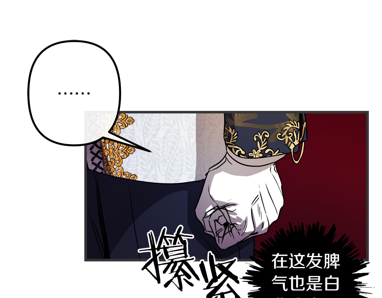 与龙共生的皇妃结局漫画,第47话 情感体验4图