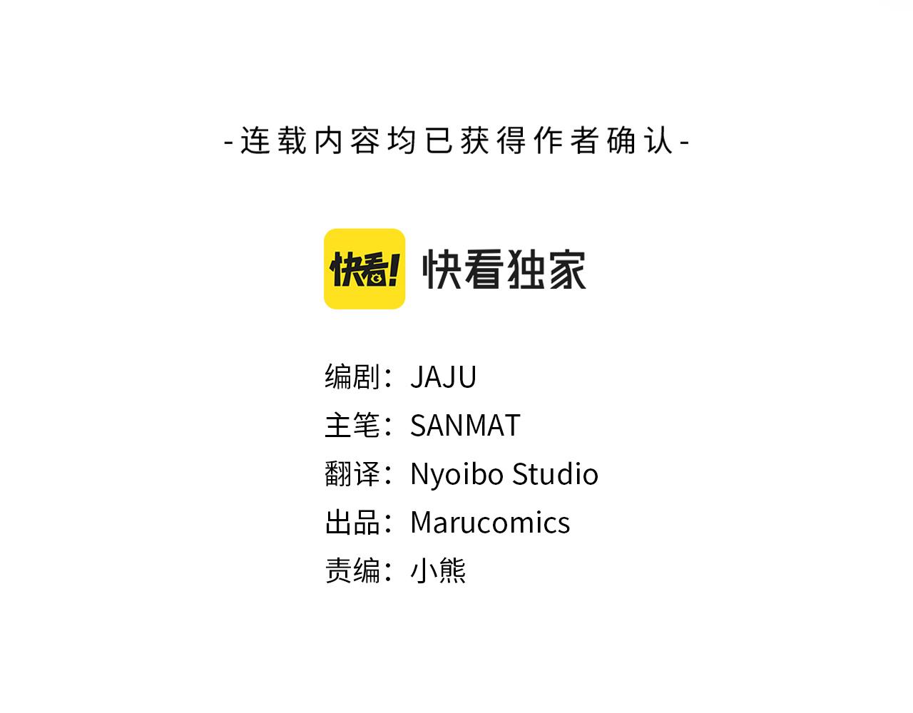 与龙共生的皇妃结局漫画,第49话 最后的时间3图