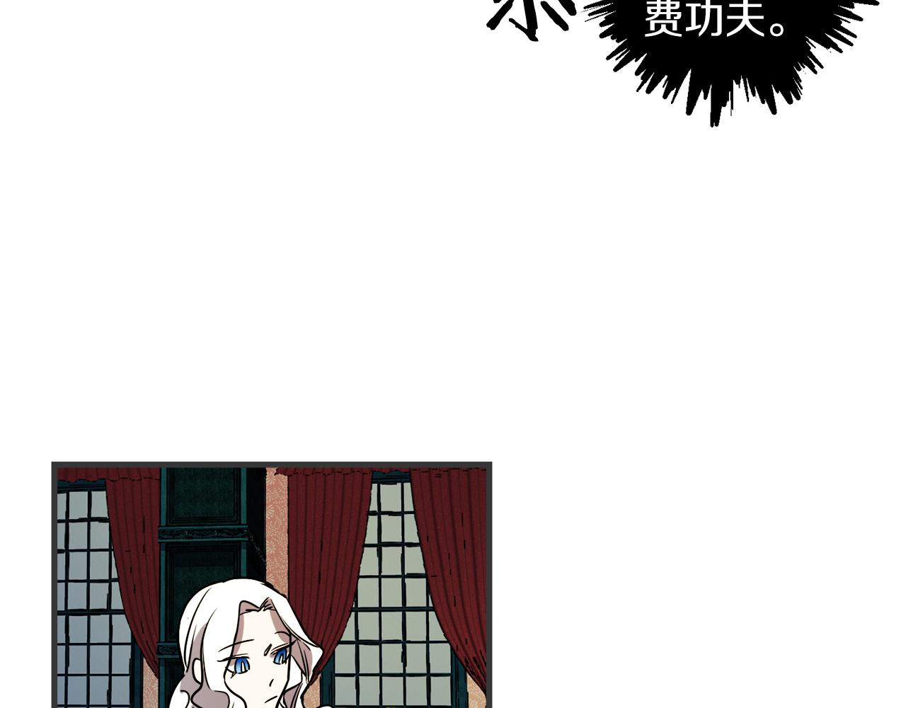 与龙共生的皇妃结局漫画,第47话 情感体验5图