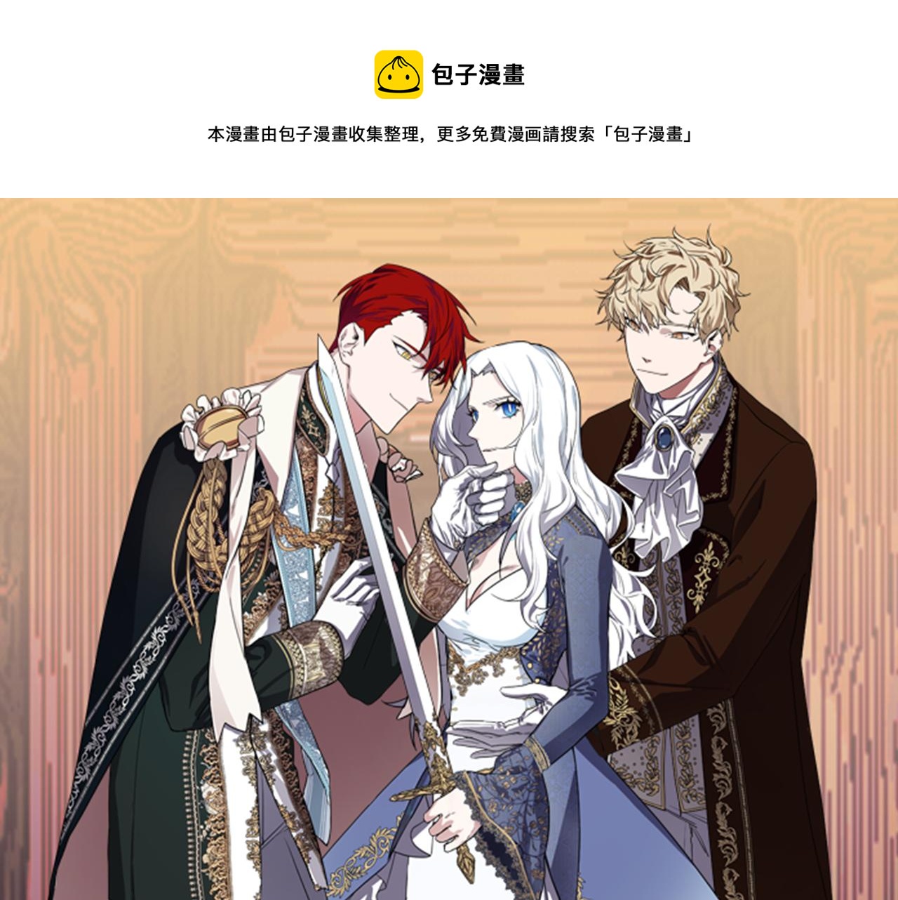 与龙共生的皇妃结局漫画,第47话 情感体验1图