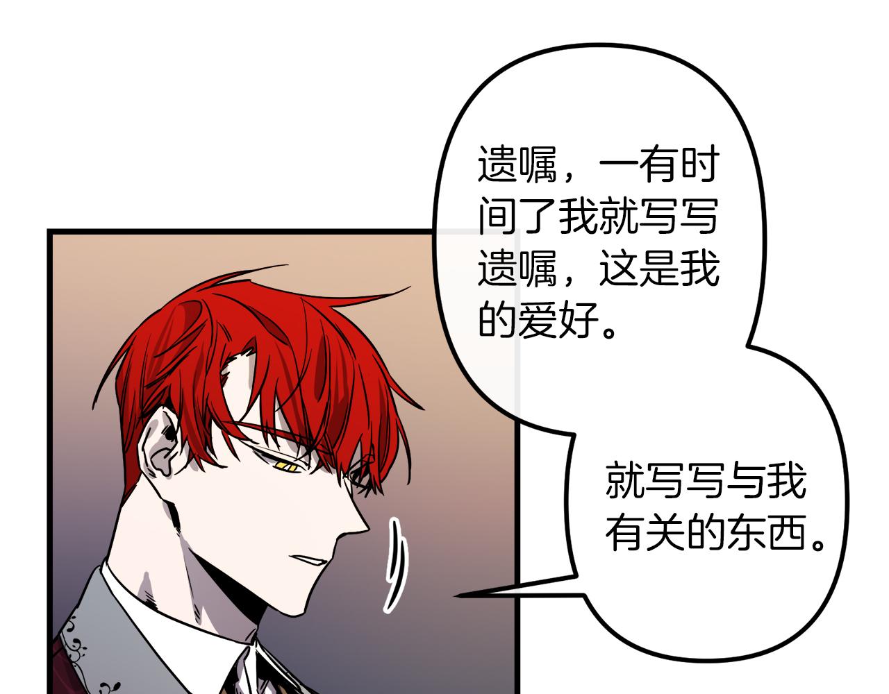 与龙共生的皇妃结局漫画,第49话 最后的时间5图