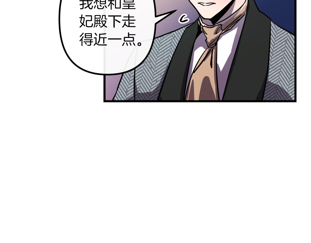 与龙共生的皇妃漫画漫画,第28话 迷上皇妃3图