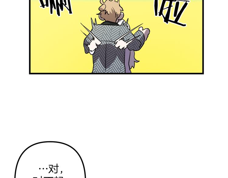 与龙共武漫画,第27话 什么是爱情5图