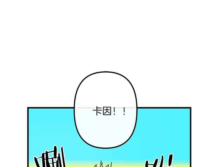 与龙共武漫画,第27话 什么是爱情4图