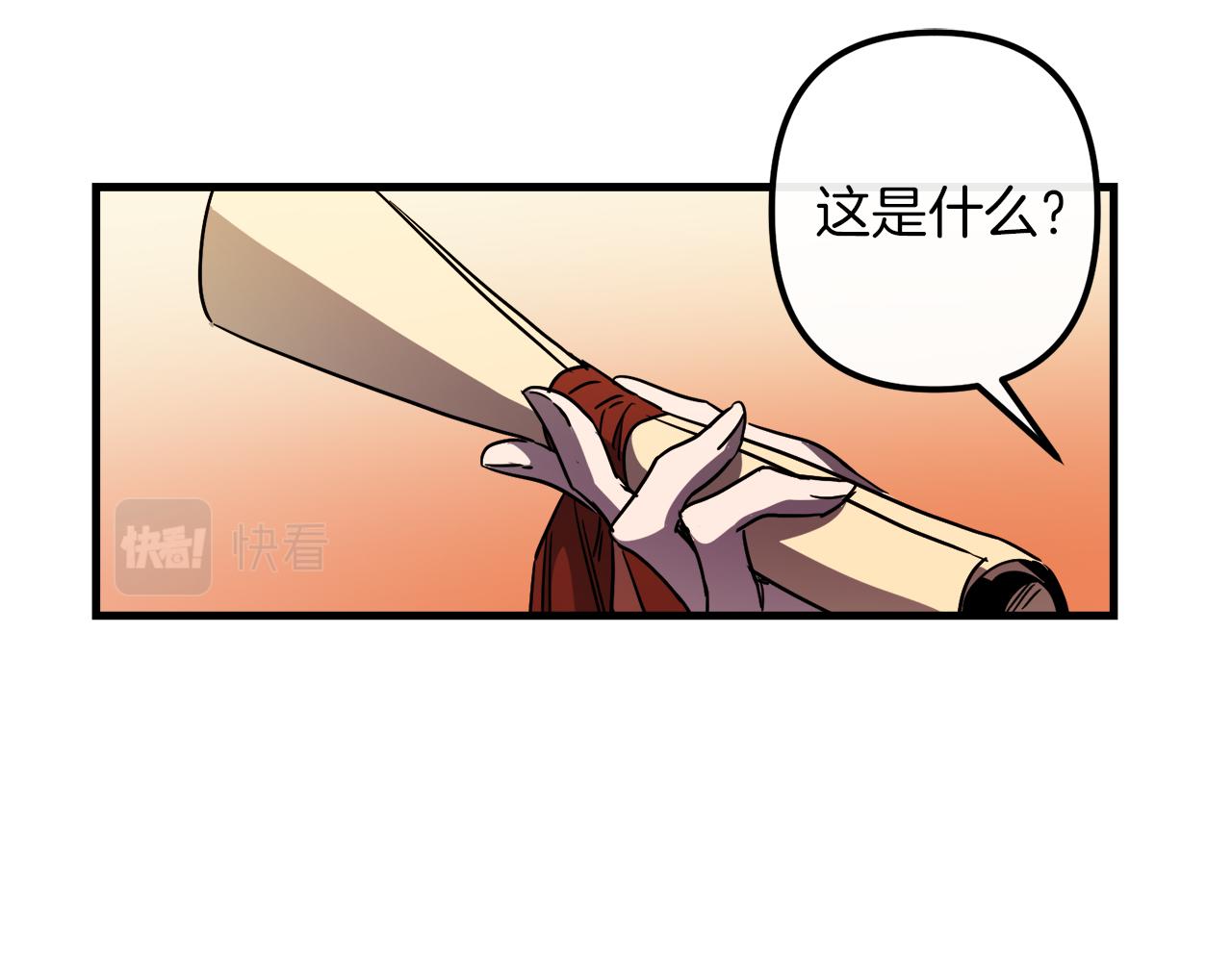 与龙共生的皇妃结局漫画,第49话 最后的时间4图