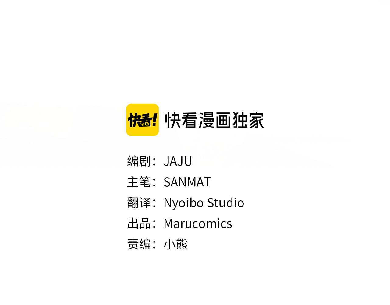 与龙共生的皇妃结局漫画,第47话 情感体验3图