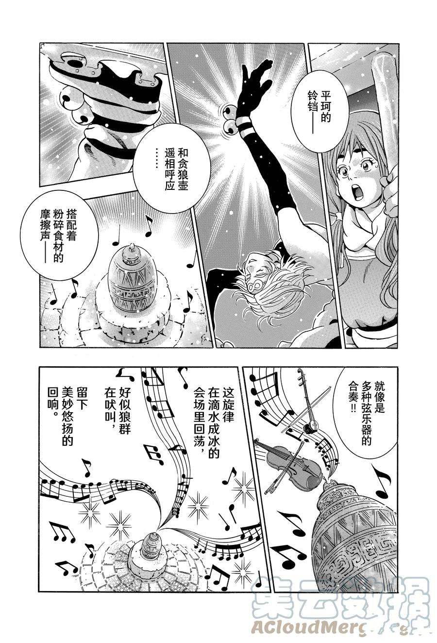 中华小当家动漫漫画,极1281图