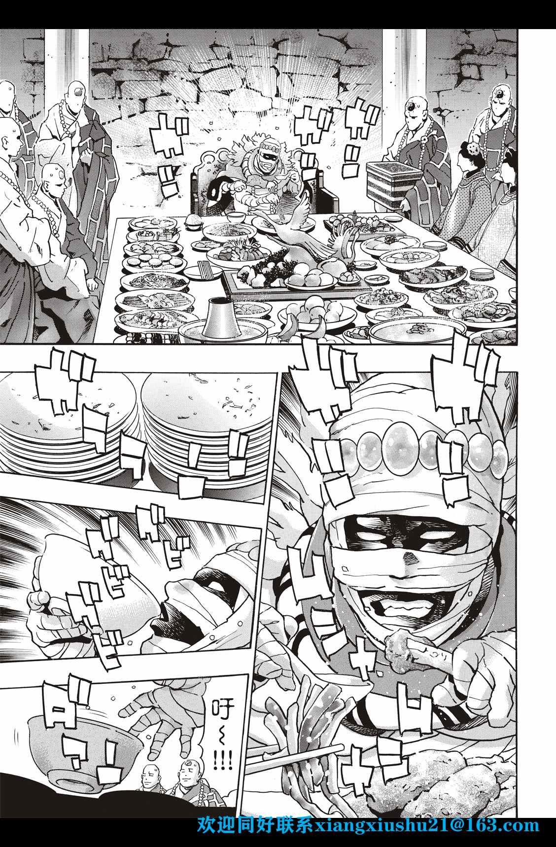 中华小当家8个传说中的厨具漫画,极955图