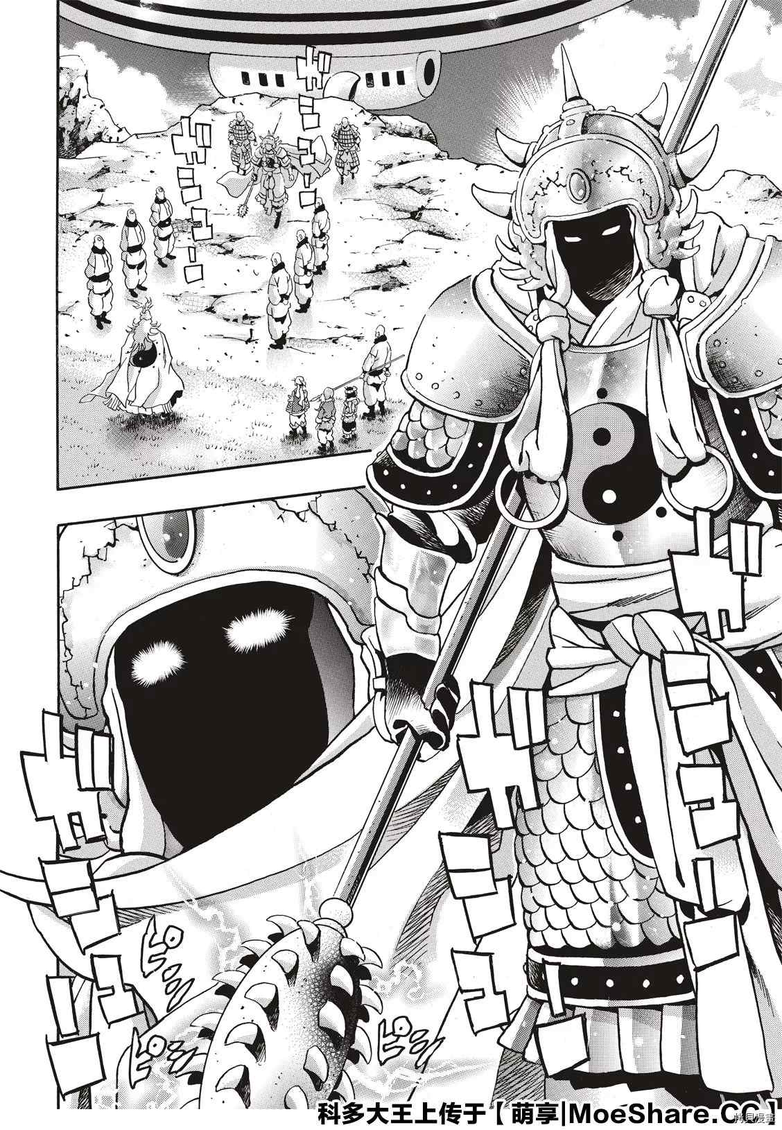 中华小当家8个传说中的厨具漫画,极802图