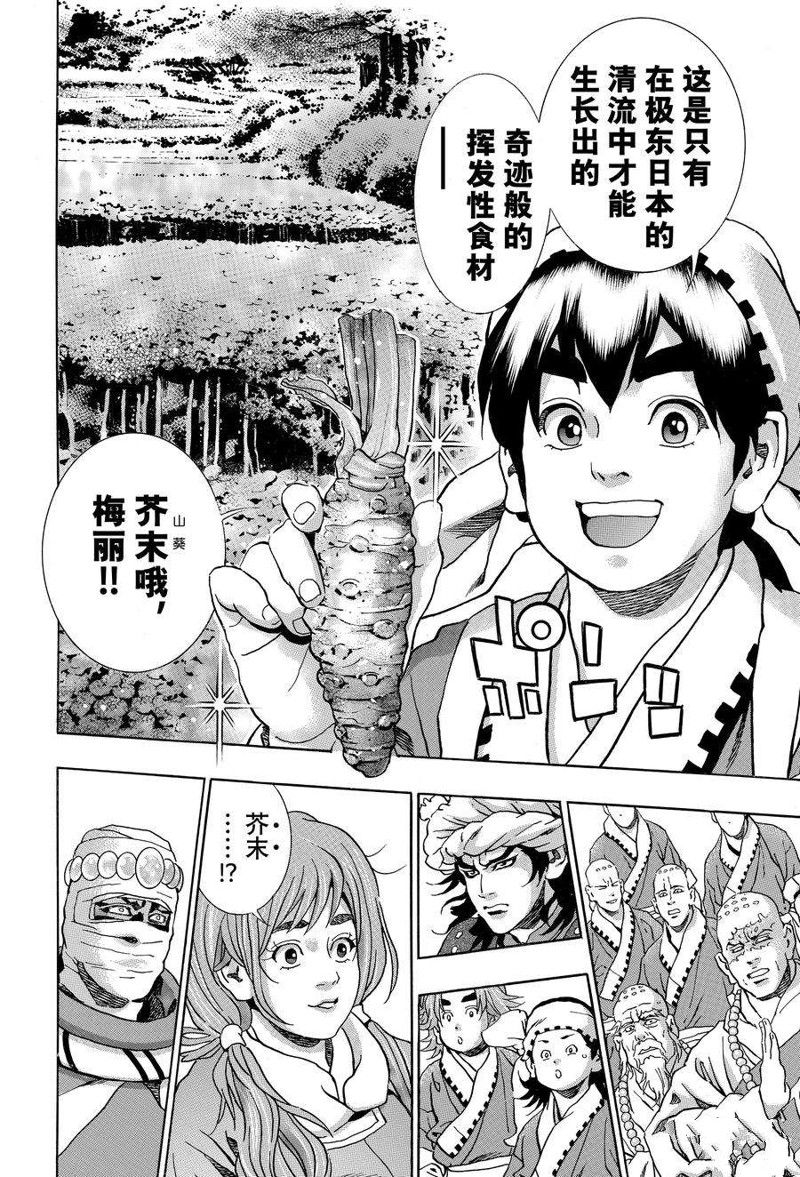 中华小当家漫画,极1234图