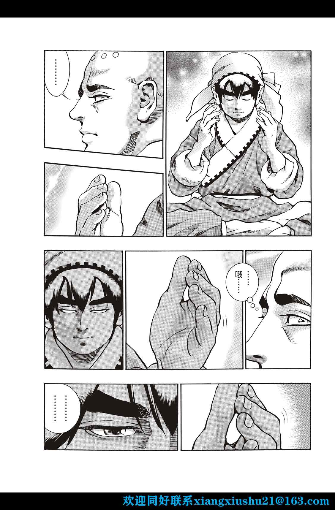 中华小当家动画第二部漫画,极1035图