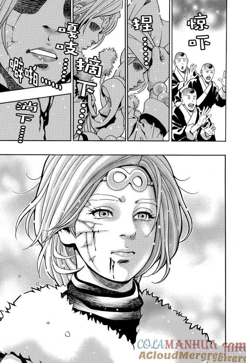 中华小当家8个传说中的厨具漫画,极1365图