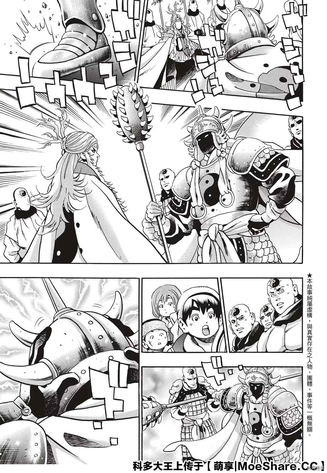 中华小当家8个传说中的厨具漫画,极803图