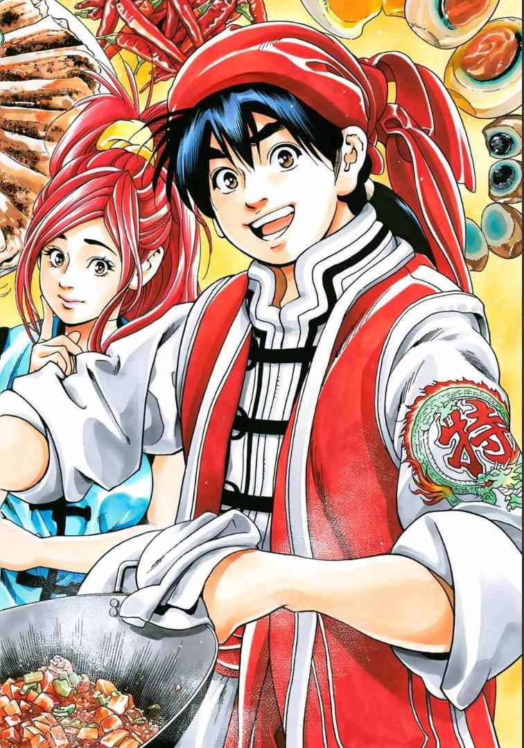 中华小当家雷恩漫画,极01 记忆之桥2图